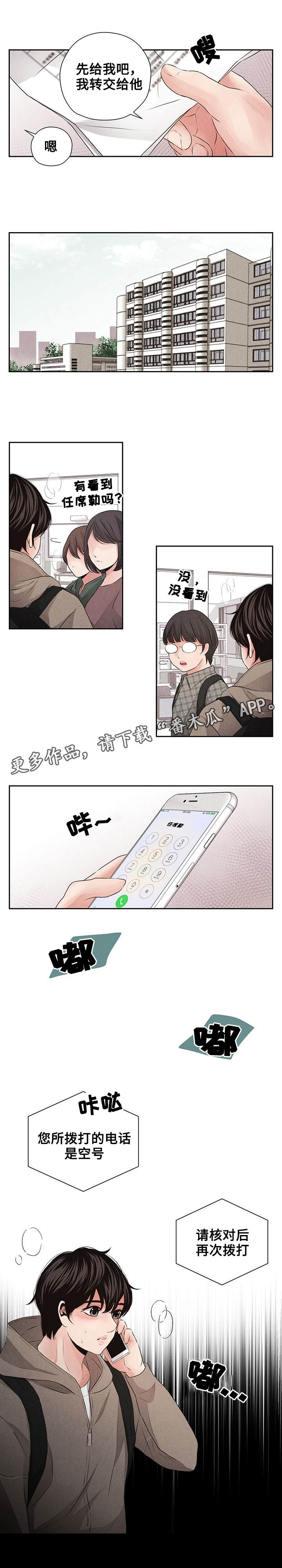 第14章：失去联系9