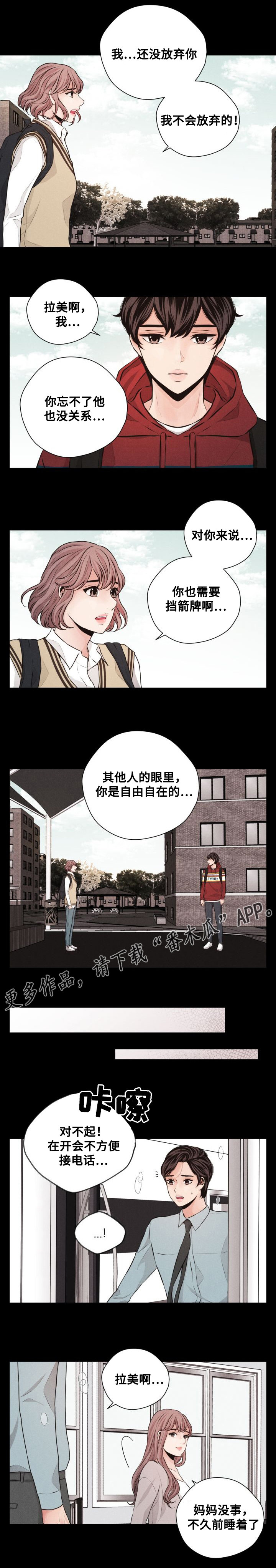 第45章：十年后8