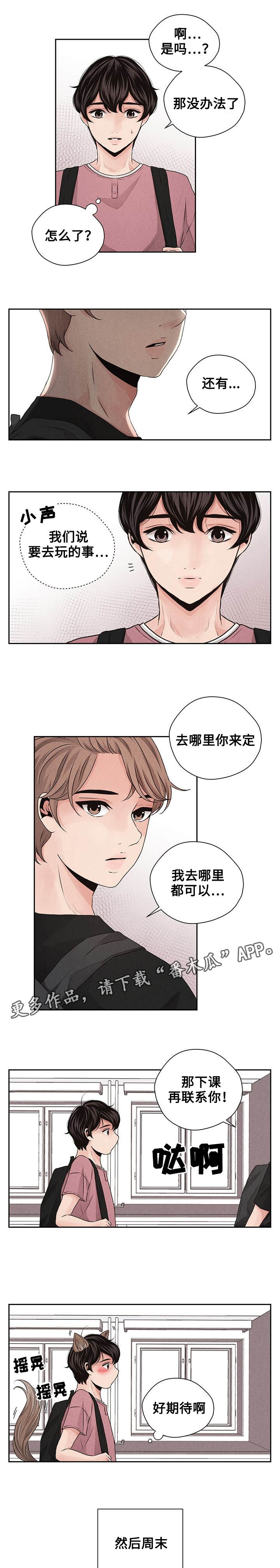 第30章：游乐园2