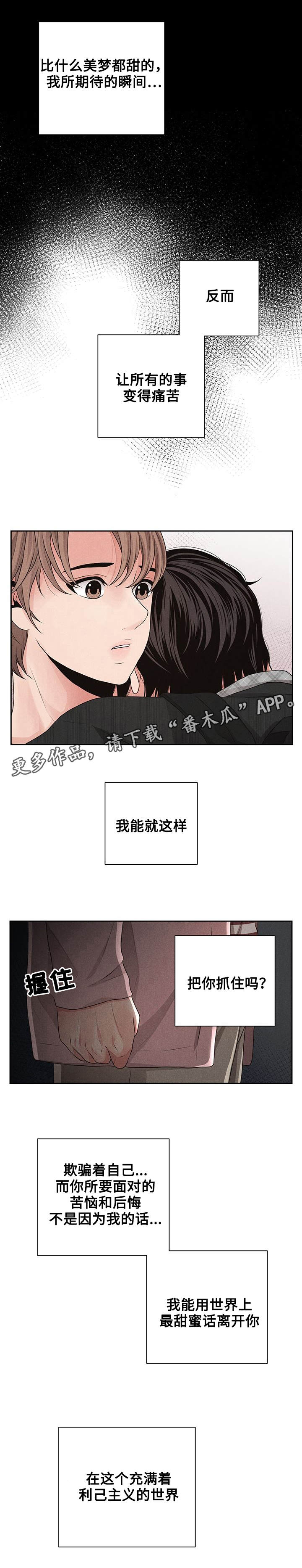 第23章：表白7