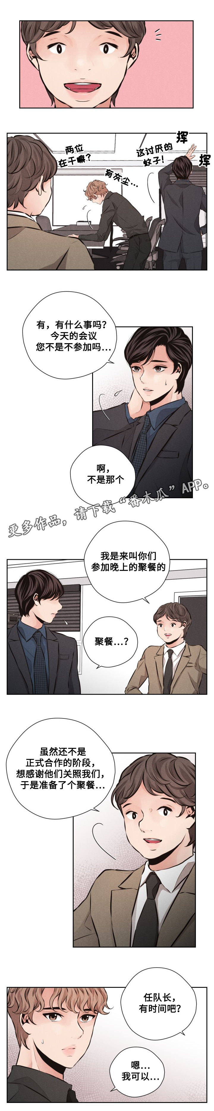 第52章：酒局2