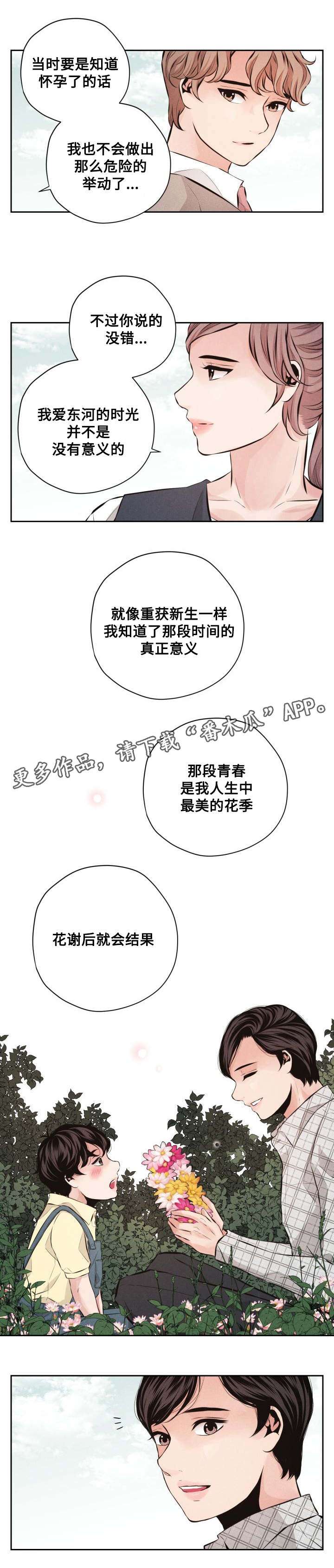 第64章：最美的花季(完结)10