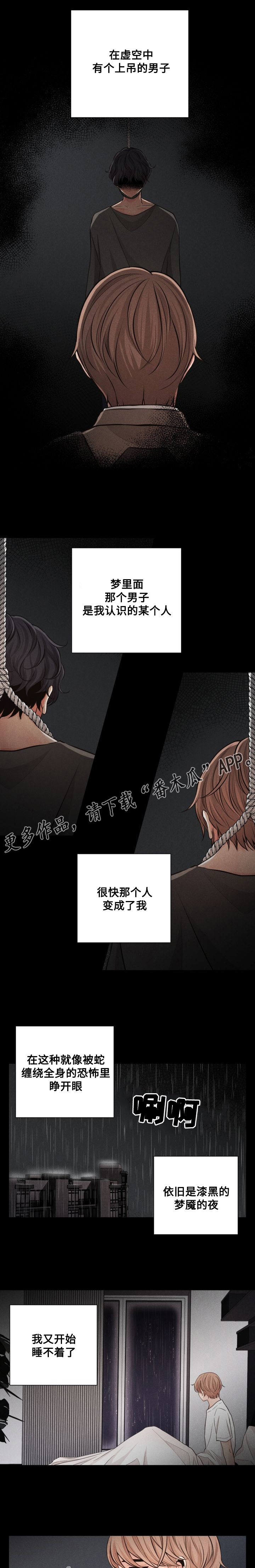 第41章：没有未来3