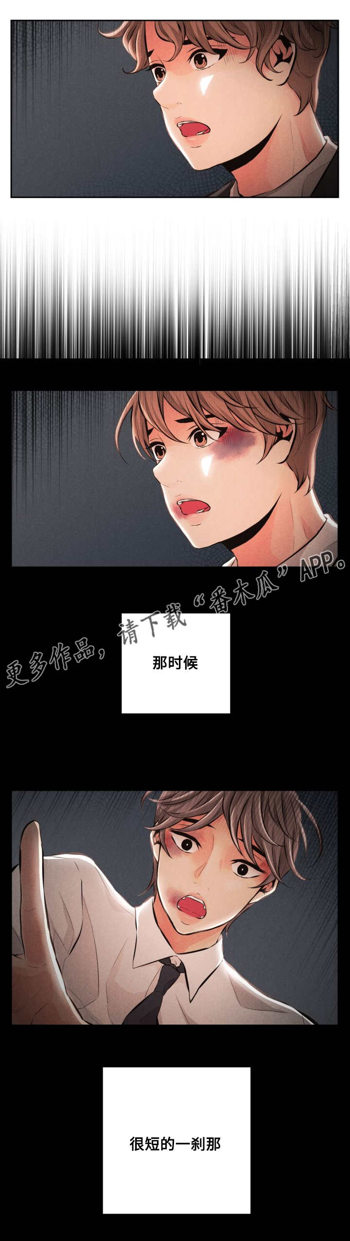 第60章：接受现实6