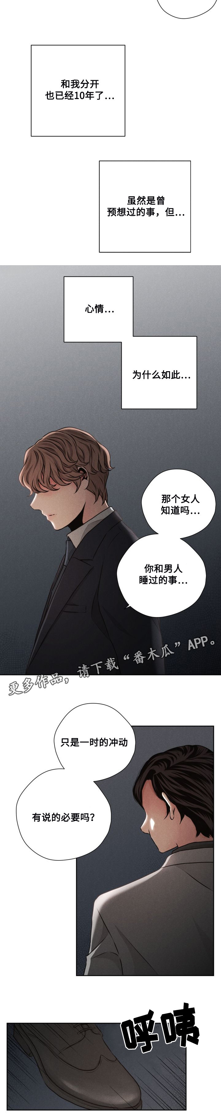 第48章：死心2