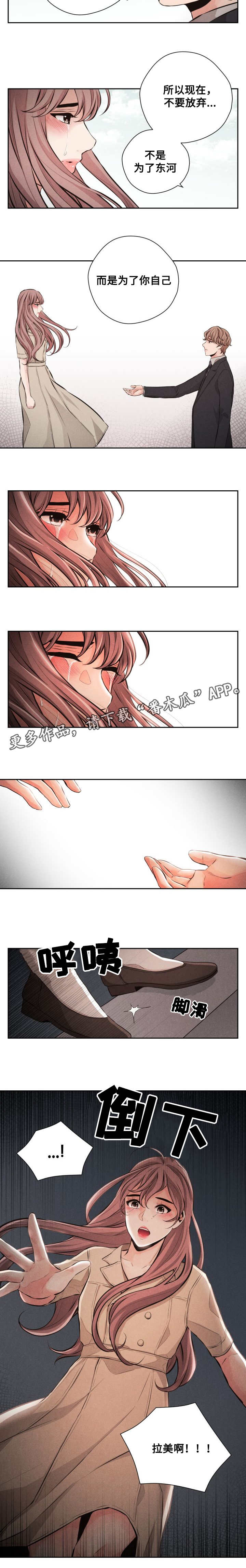 第60章：接受现实5
