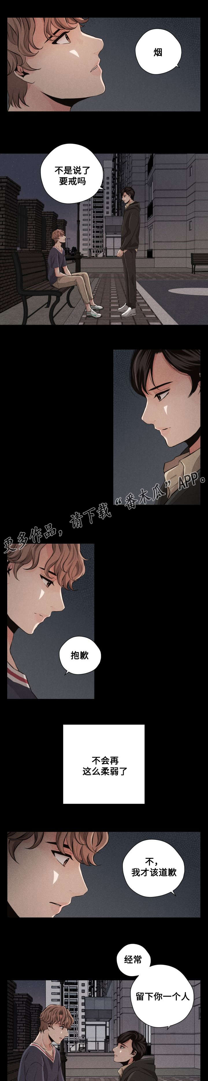 第66章：外传24