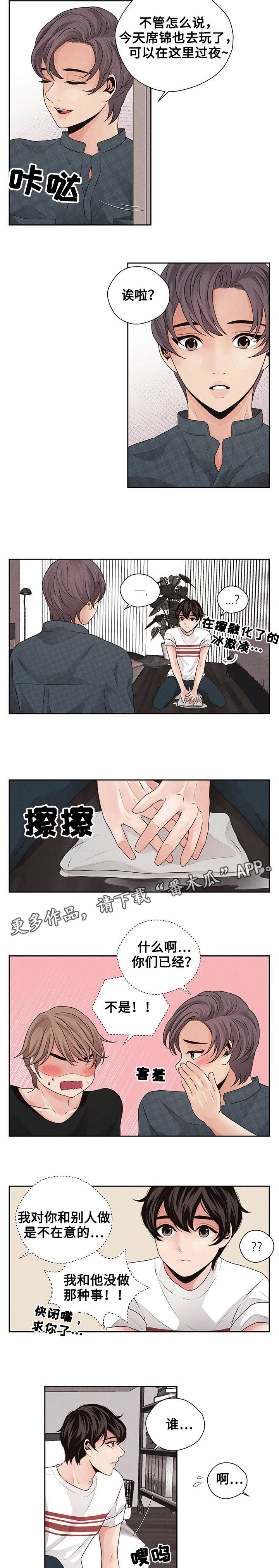 第20章：打扰5