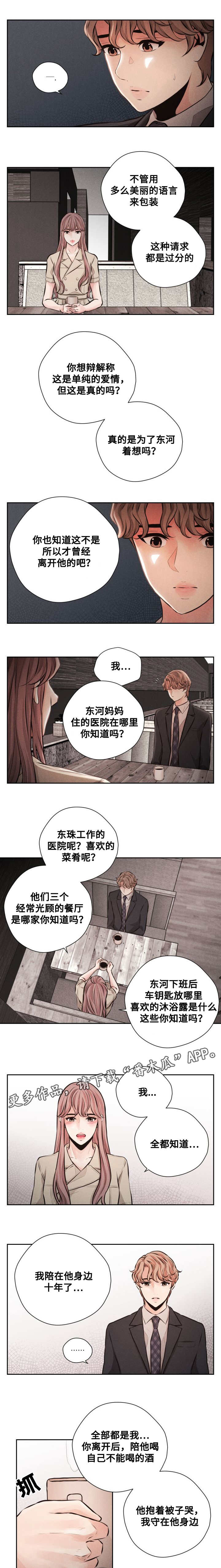 第59章：心碎0