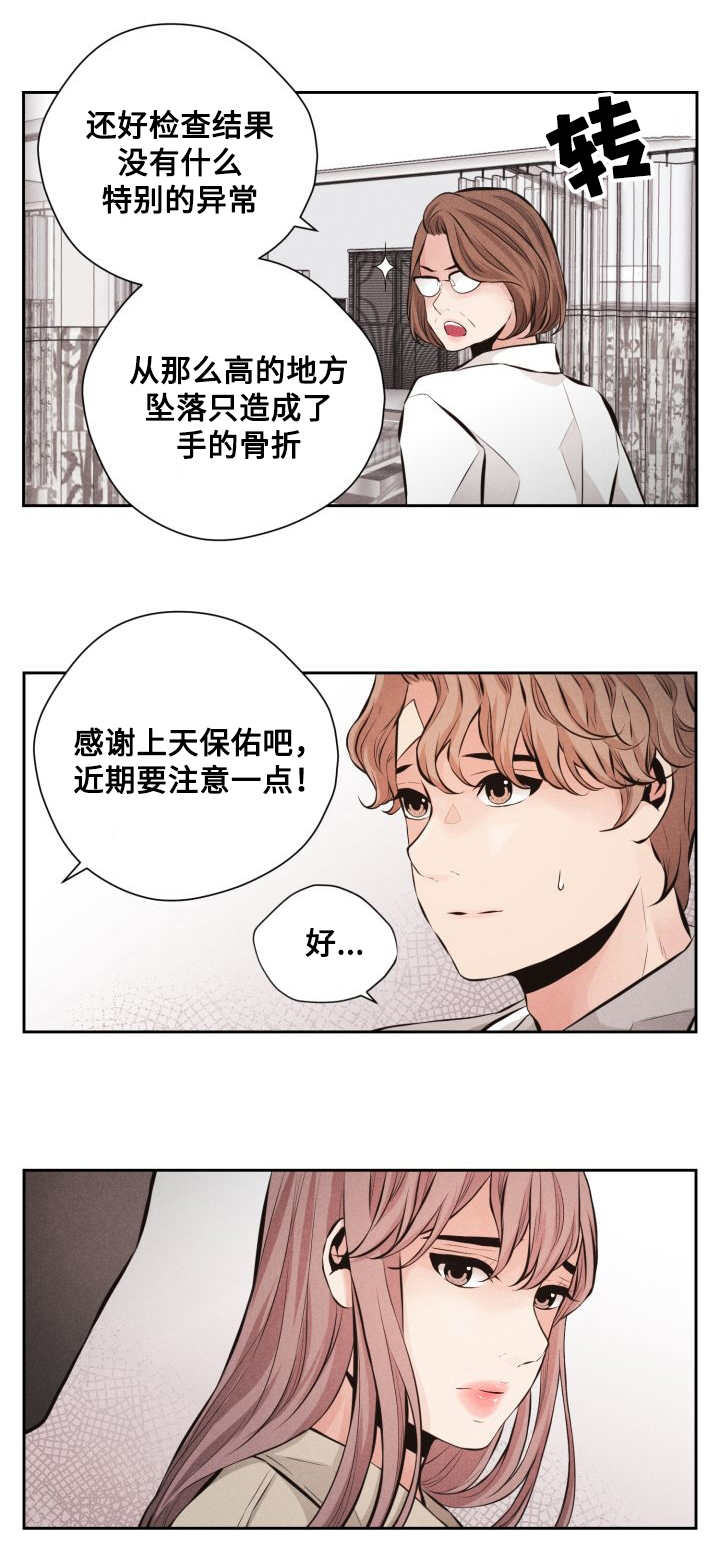 第60章：接受现实10