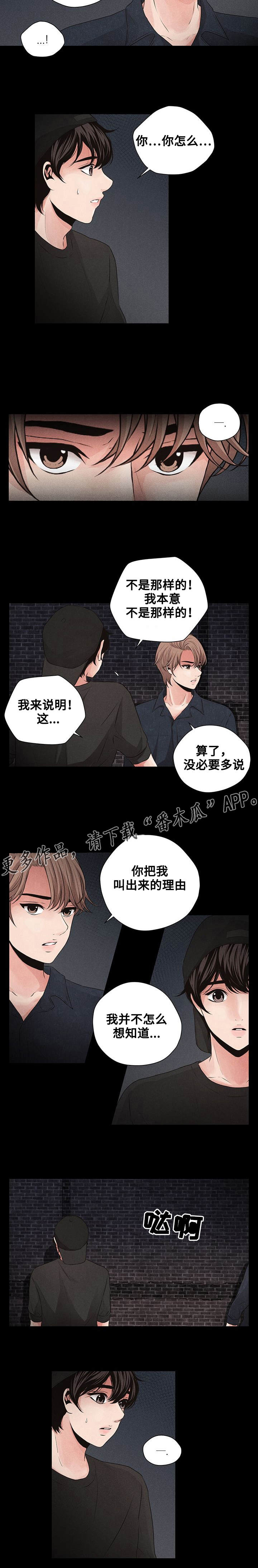第13章：尴尬8