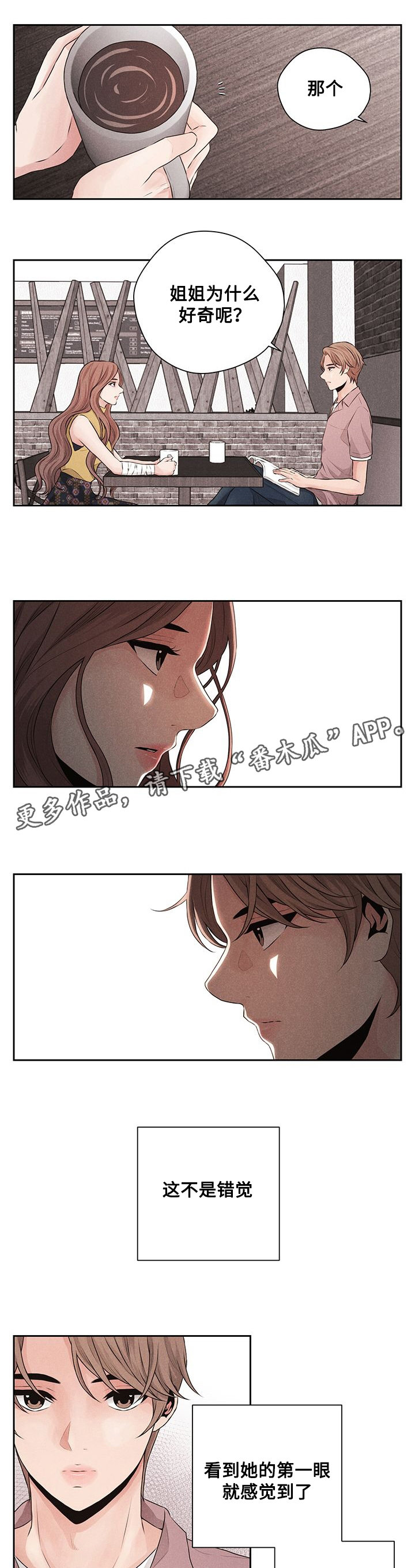 第35章：敌意3