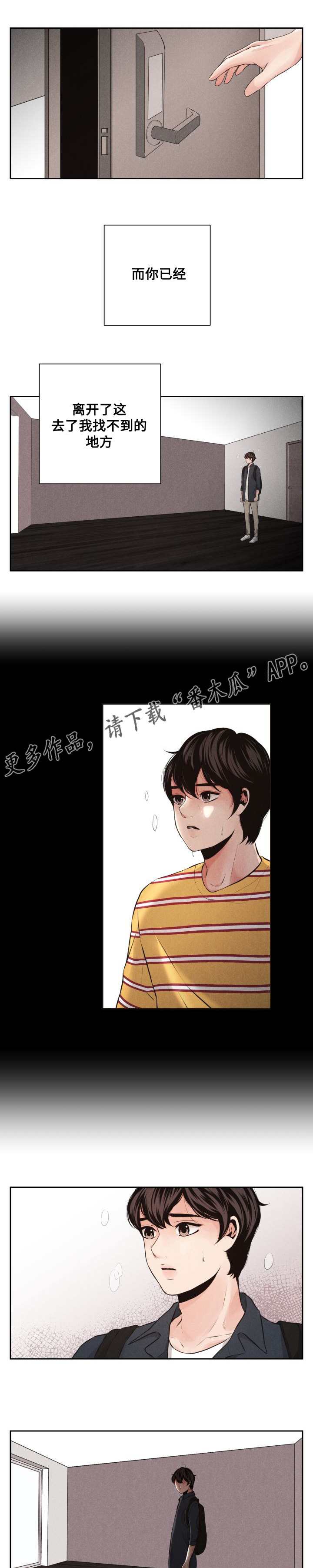 第44章：离别4