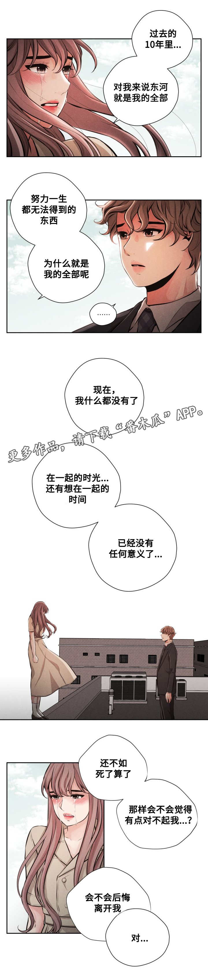 第60章：接受现实3