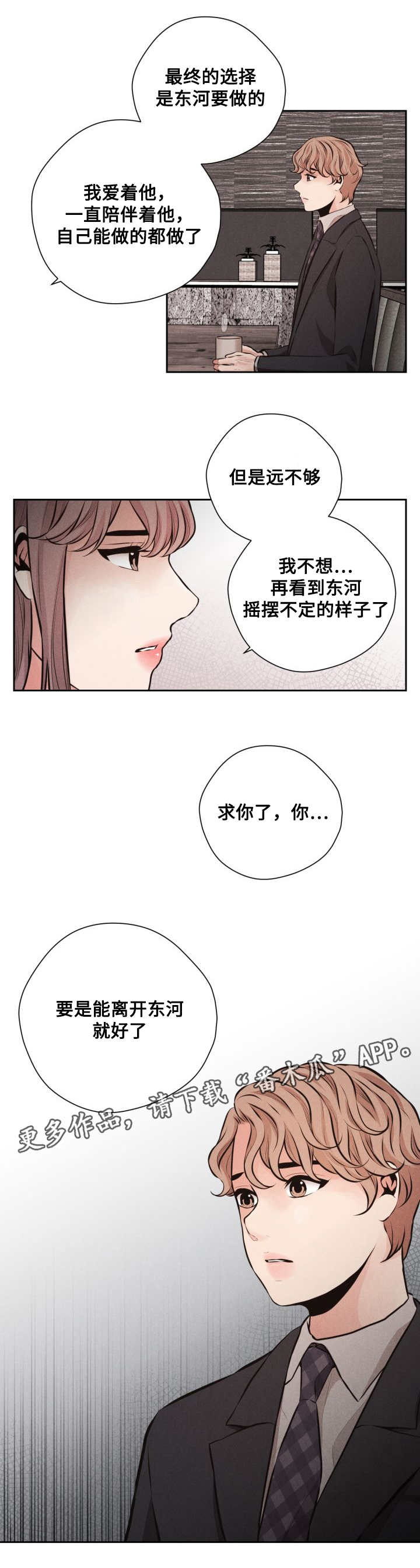 第58章：谈判9