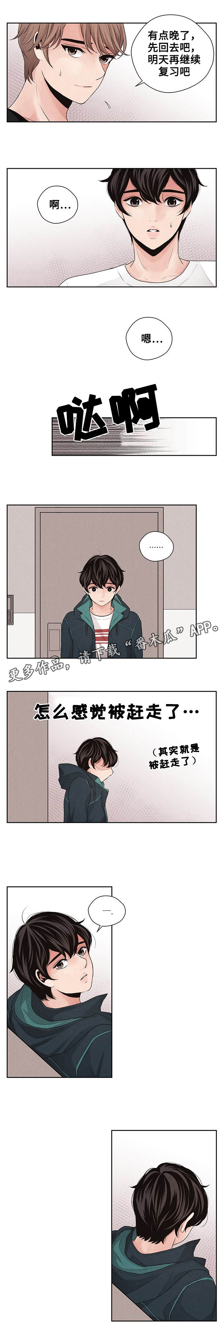 第20章：打扰7