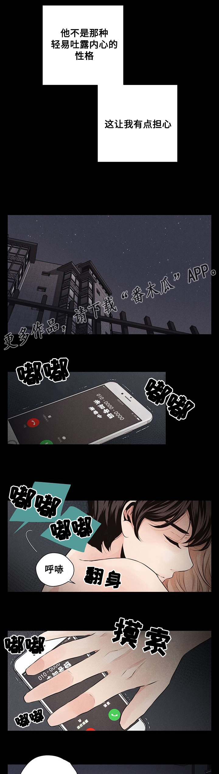 第36章：求助9