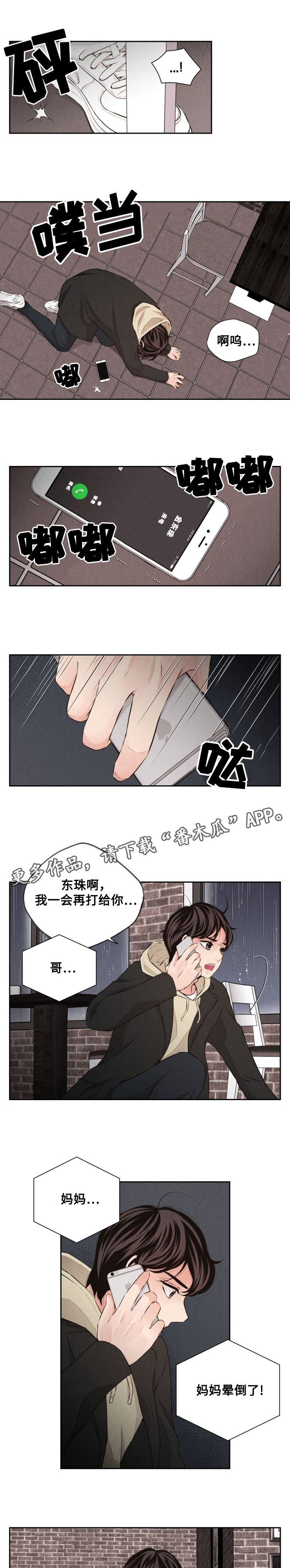 第43章：医院3