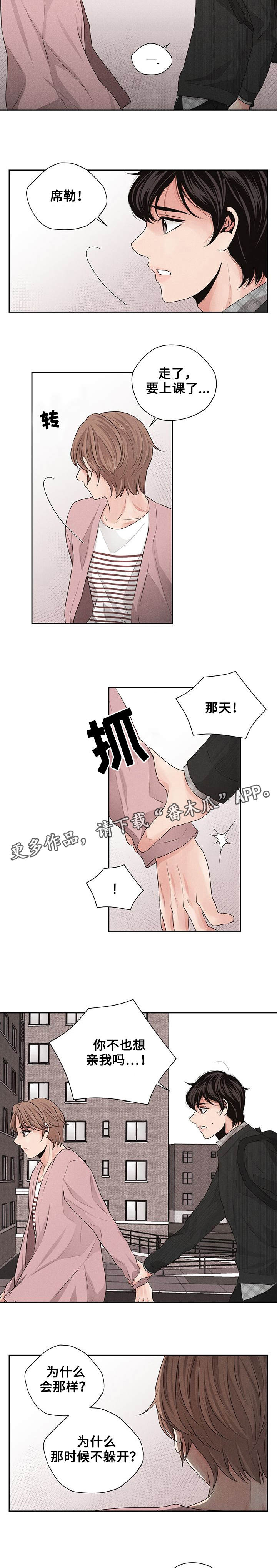 第23章：表白2