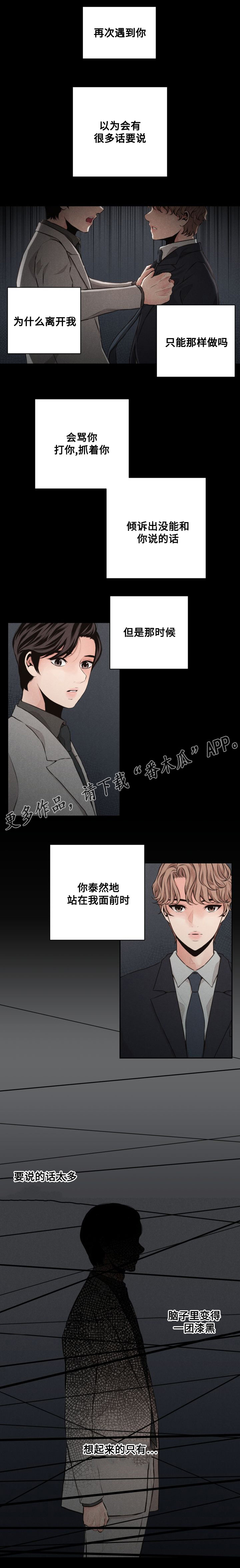 第46章：再一次相遇7