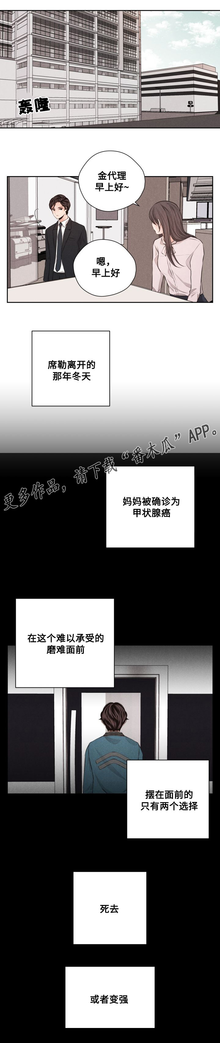 第45章：十年后4
