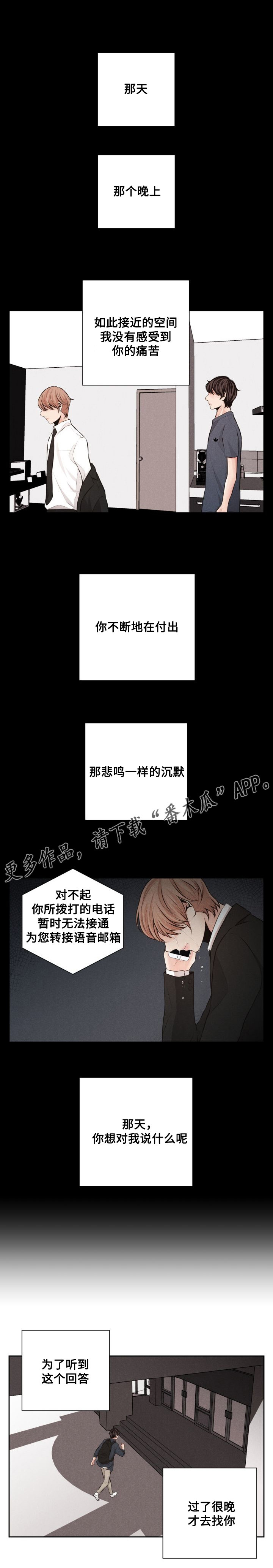 第44章：离别3