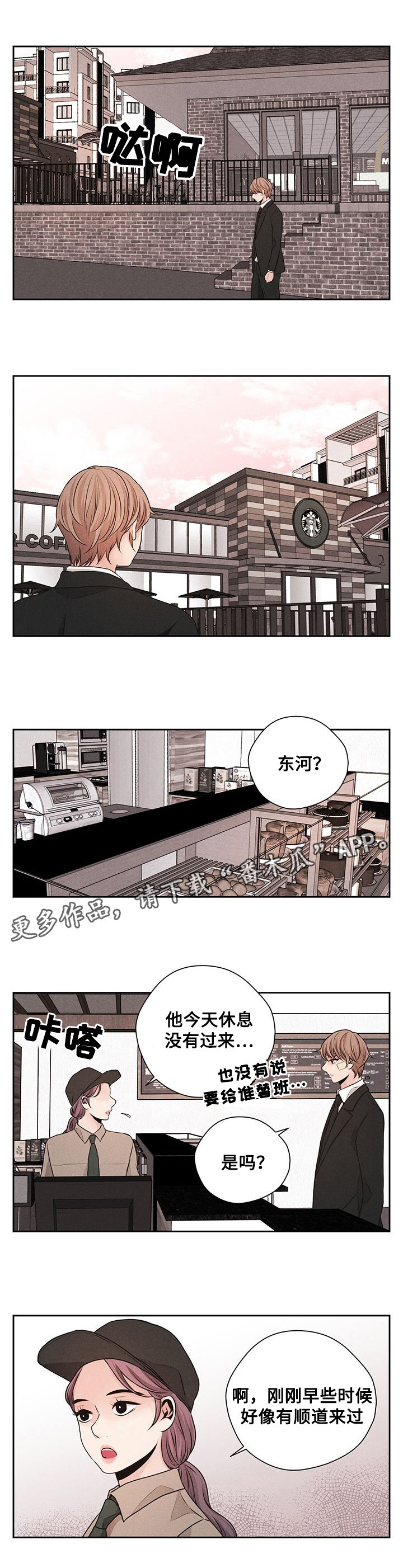 第40章：坦诚相待0