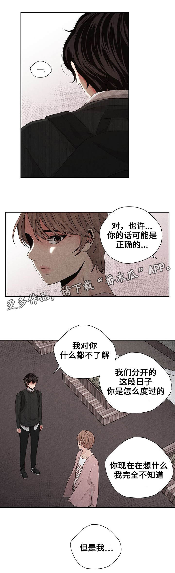 第23章：表白10
