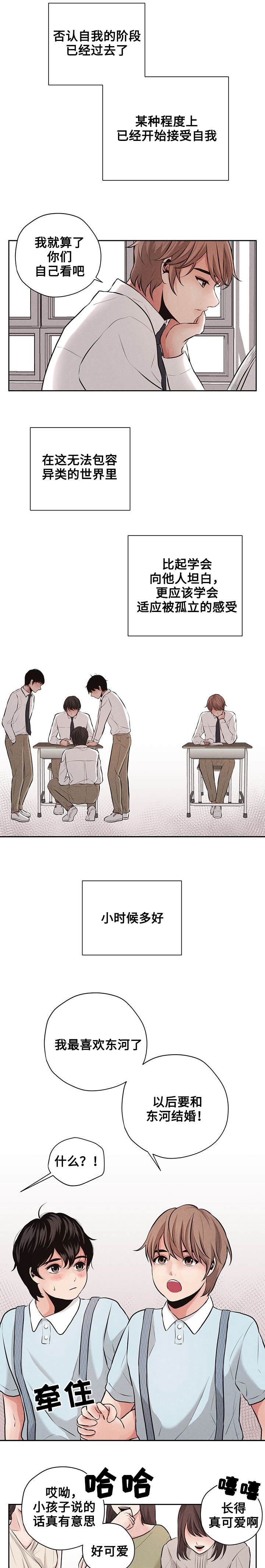 第3章：同一所大学7