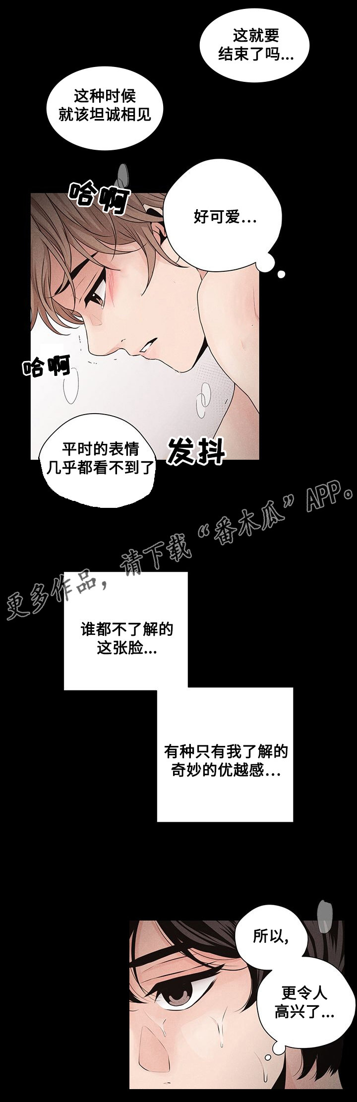 第31章：烟火8