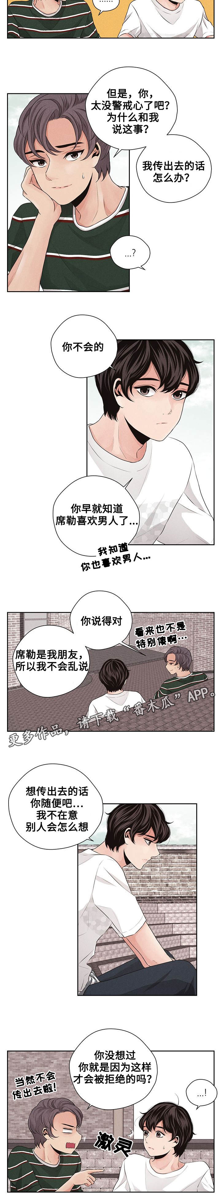 第25章：被排挤1