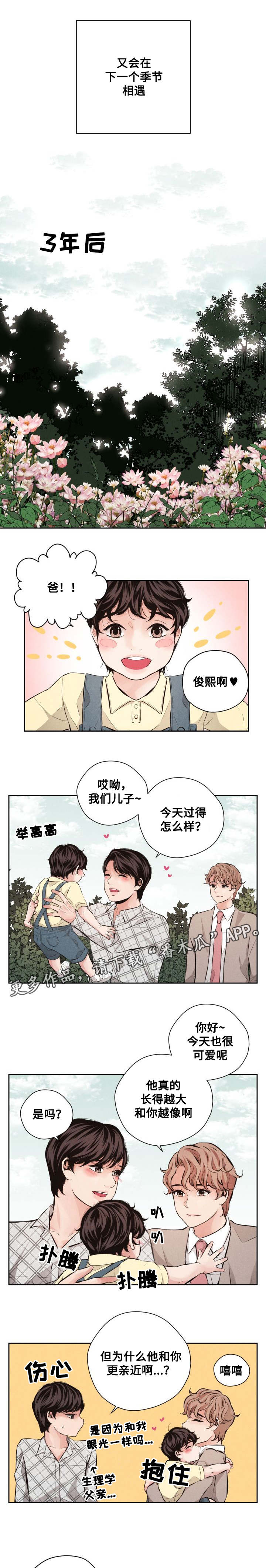 第64章：最美的花季(完结)7