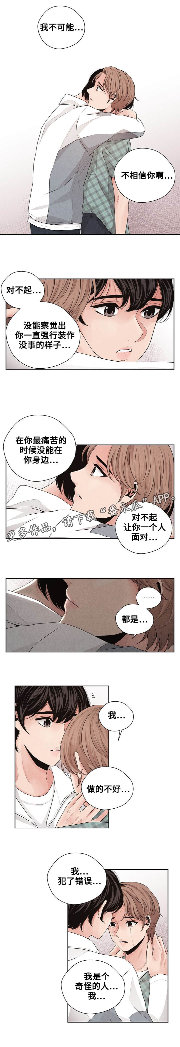 第27章：在一起3