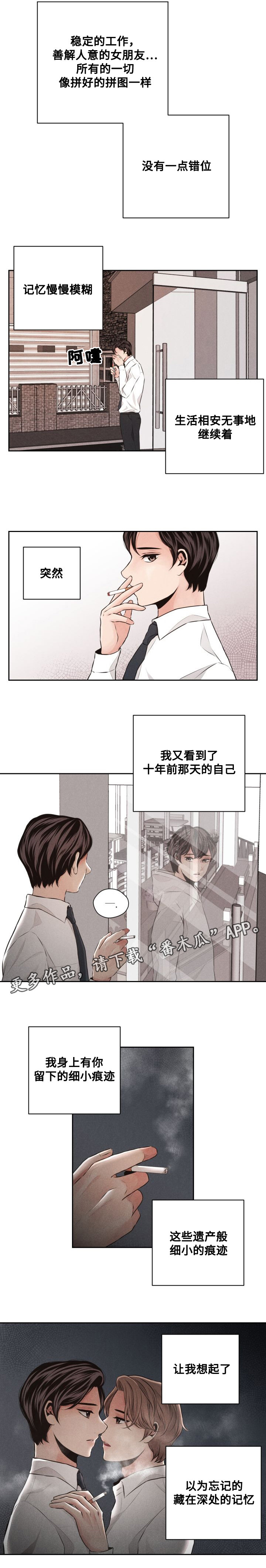 第46章：再一次相遇0