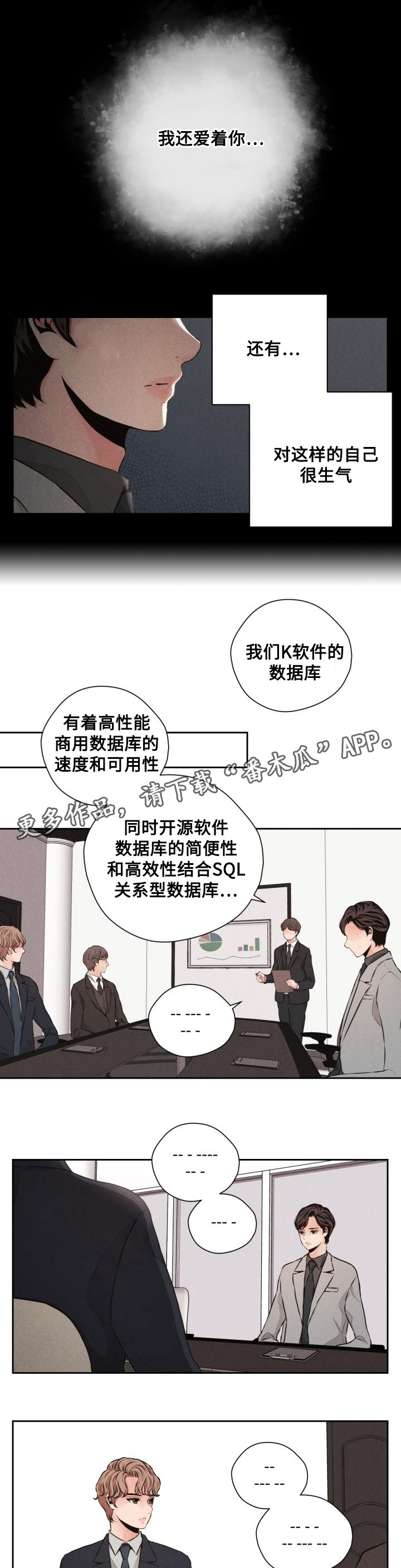 第46章：再一次相遇8