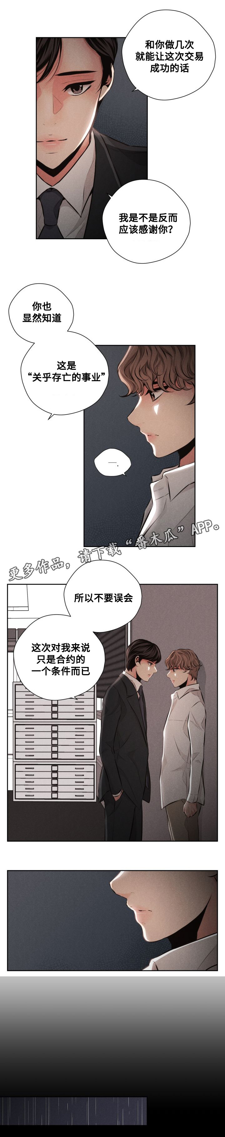 第51章：条件2