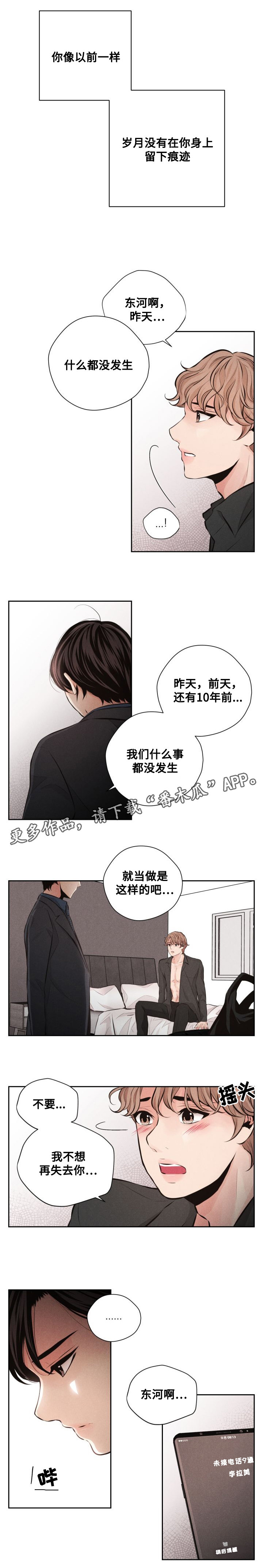 第53章：后悔11