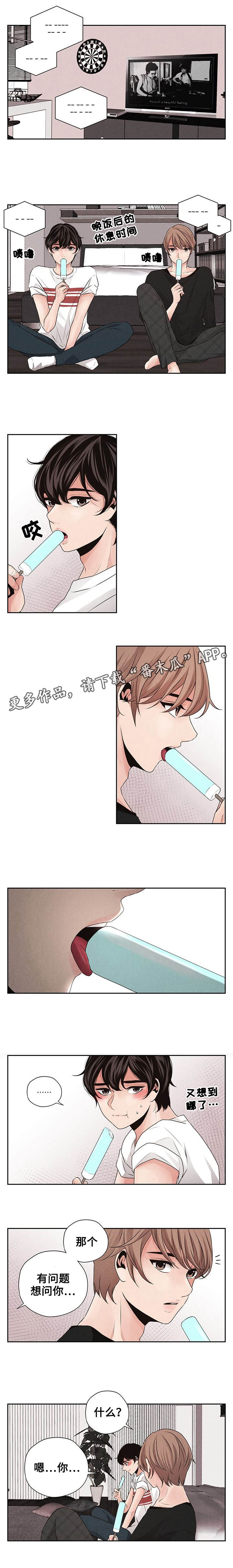 第18章：初恋0