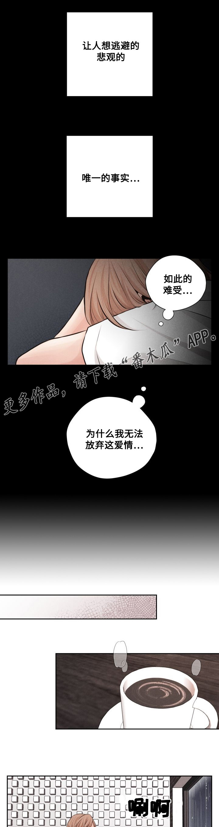 第42章：到此为止3