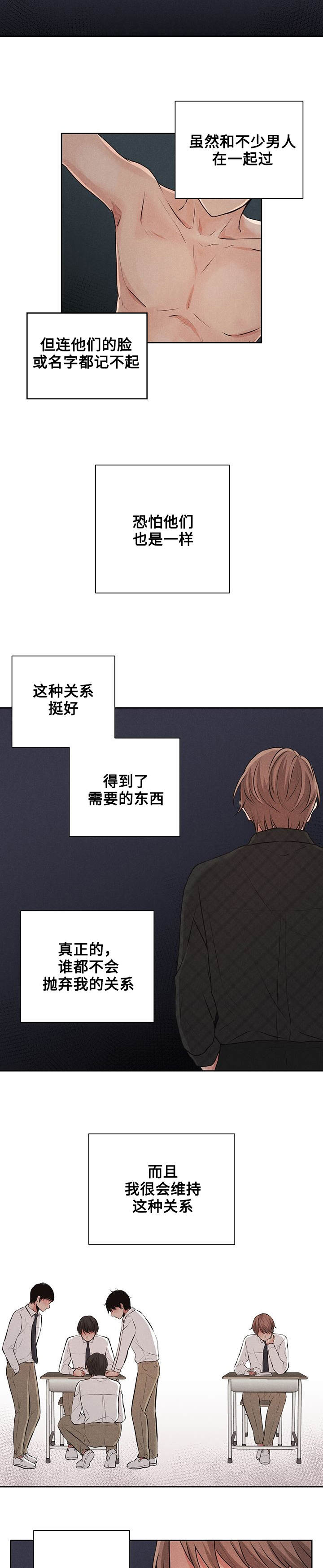 第4章：不要越线11