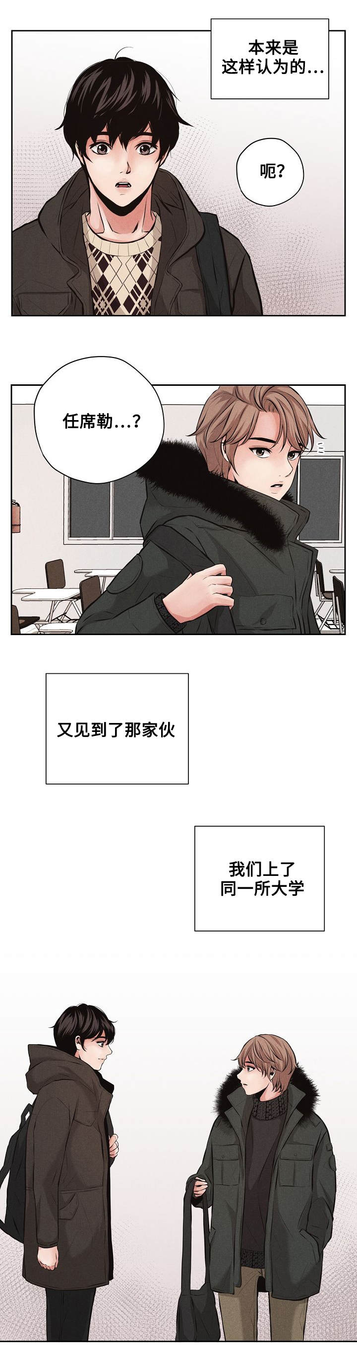 第3章：同一所大学2