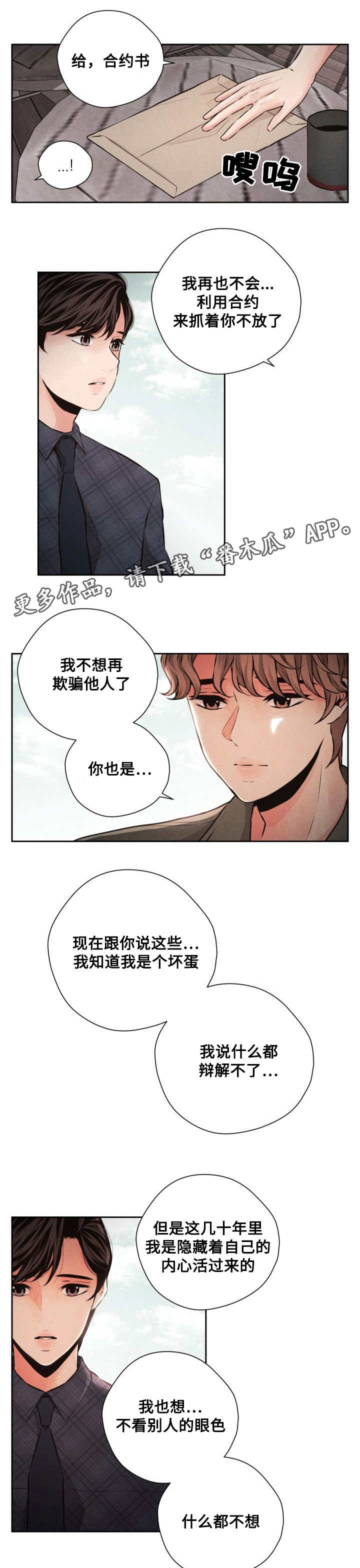 第58章：谈判0