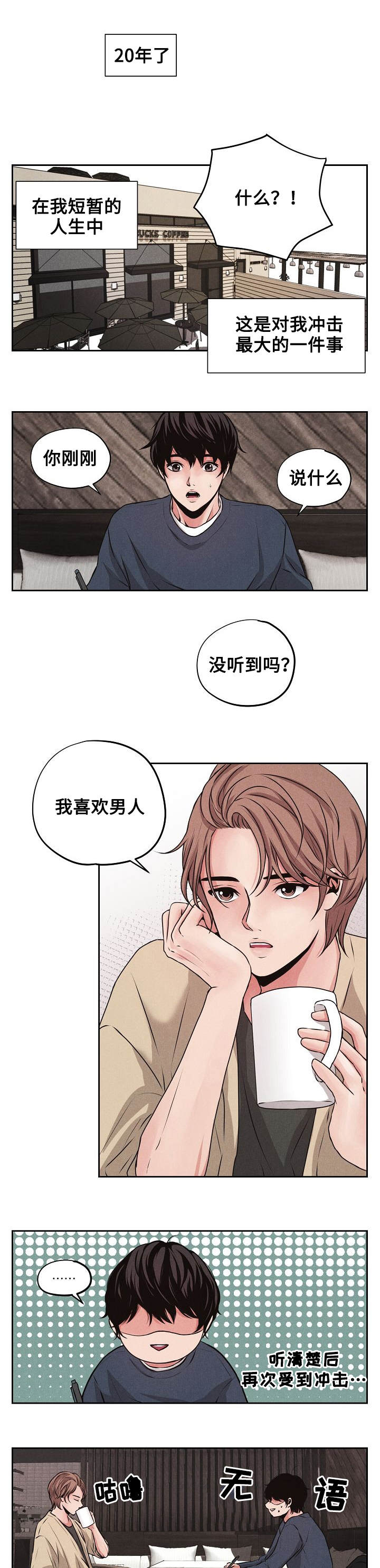 第1章：震惊的消息0