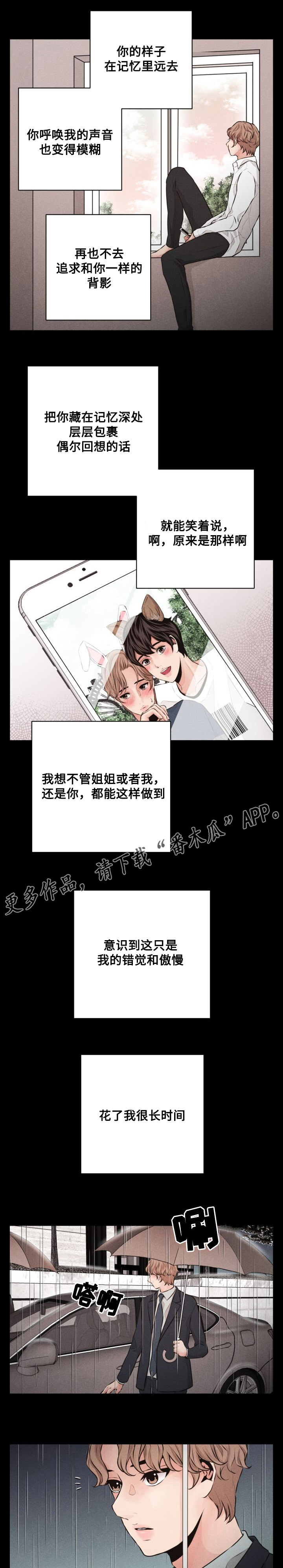 第47章：冷漠4