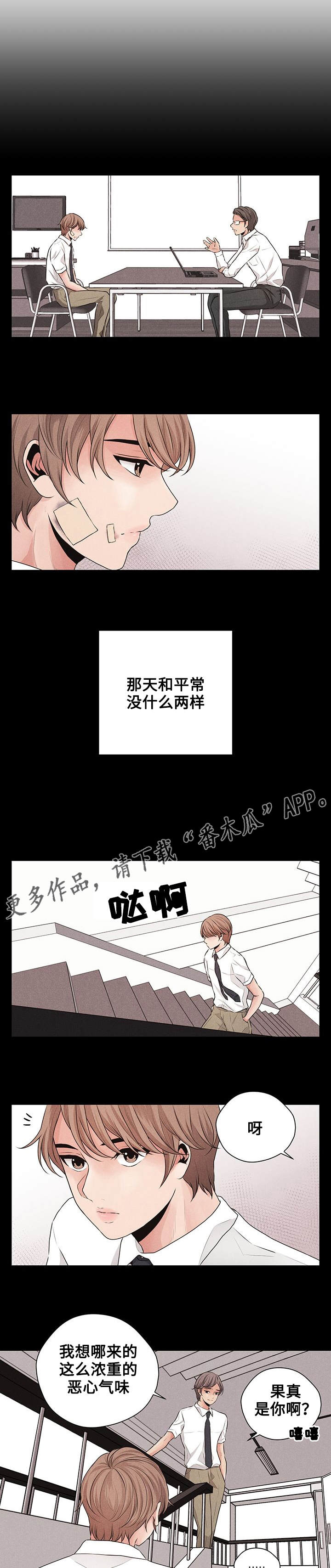 第26章：事故4