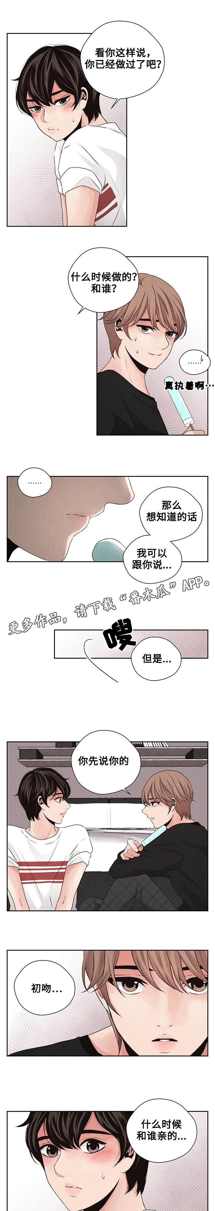 第18章：初恋2