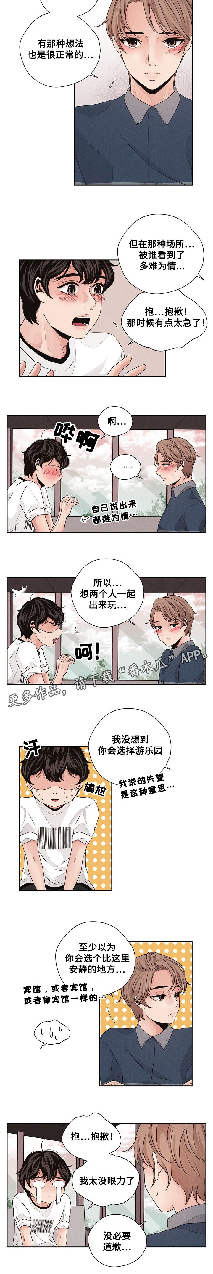 第31章：烟火4