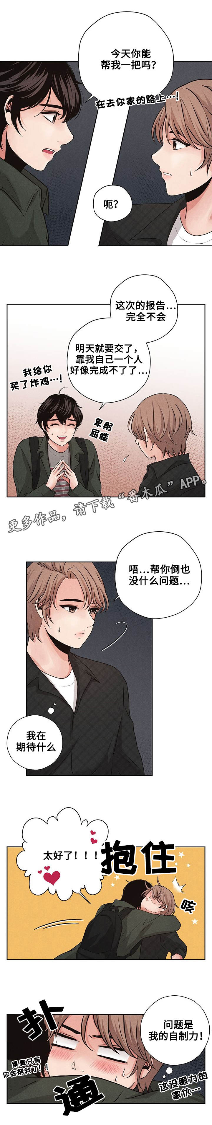 第5章：相亲12