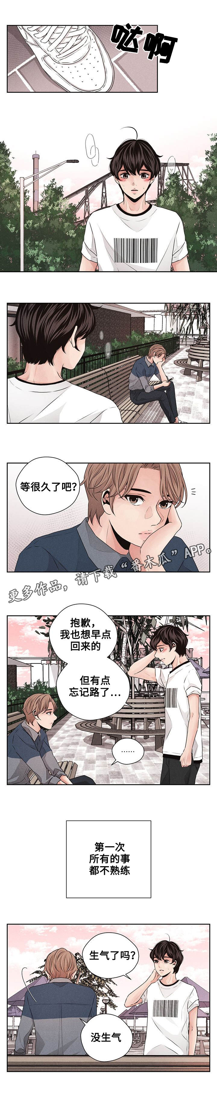 第30章：游乐园6
