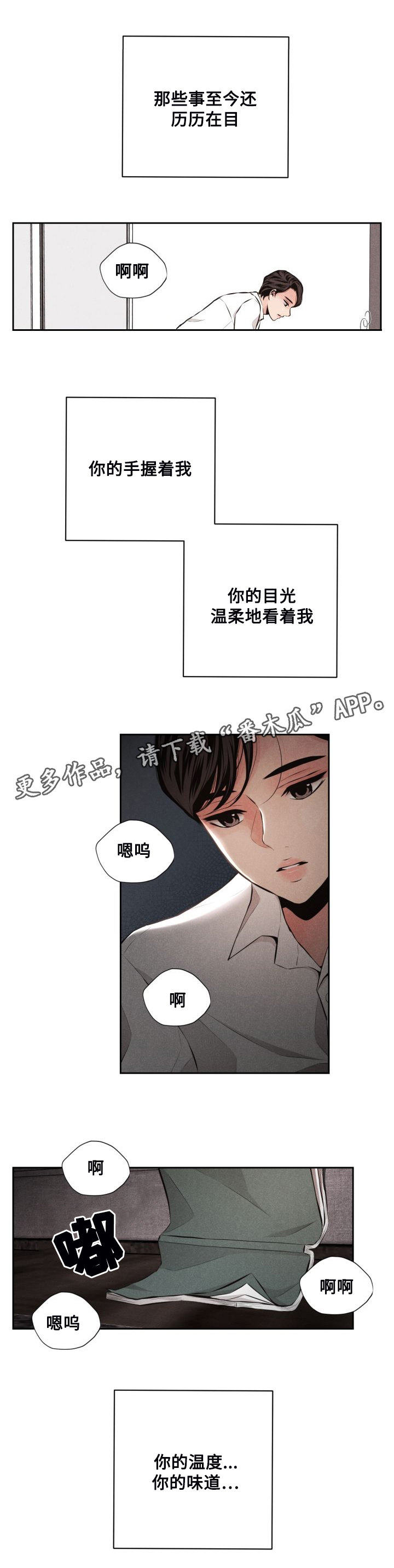 第48章：死心7